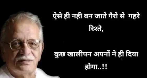 Best life quote by gulzar
