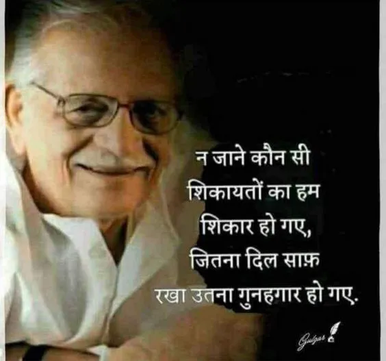 gulzar quote on life